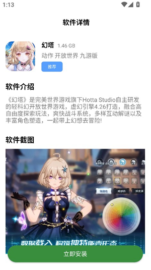 火火资源库app2.0安卓版截图0