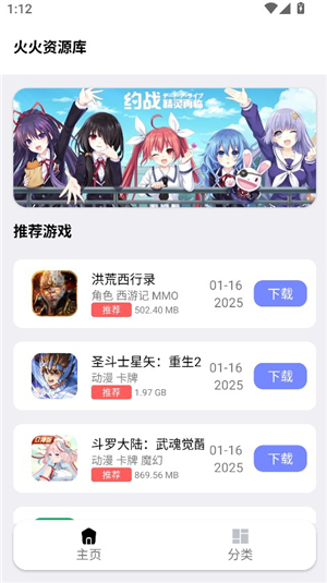 火火资源库app2.0安卓版截图1