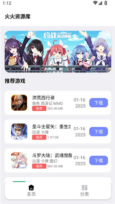 �����Դ��app��ͼ1