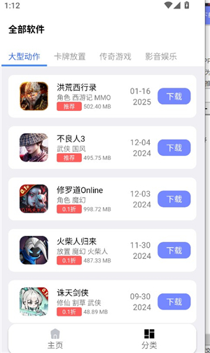 火火资源库app2.0安卓版截图2