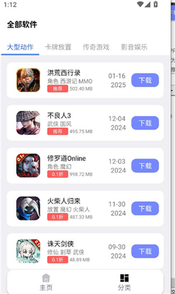 �����Դ��app��ͼ2