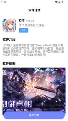 �����Դ��app��ͼ3