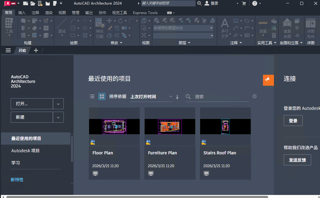 AutoCAD Architecture 2024���ļ�����ͼ1