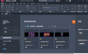 AutoCAD Architecture 2024���ļ�����ͼ1
