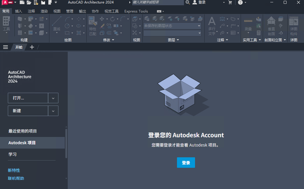 AutoCAD Architecture 2024���ļ�����ͼ0