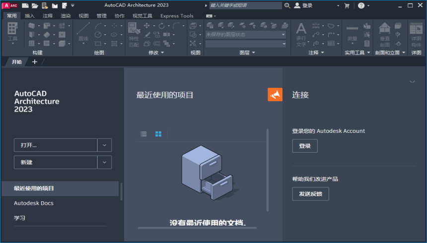 AutoCAD Architecture 2023�ƽ��8.5.50.0��ɫ���ͼ1