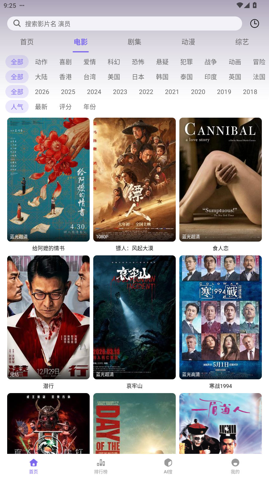 云朵影视官方版1.0.0安卓版截图0