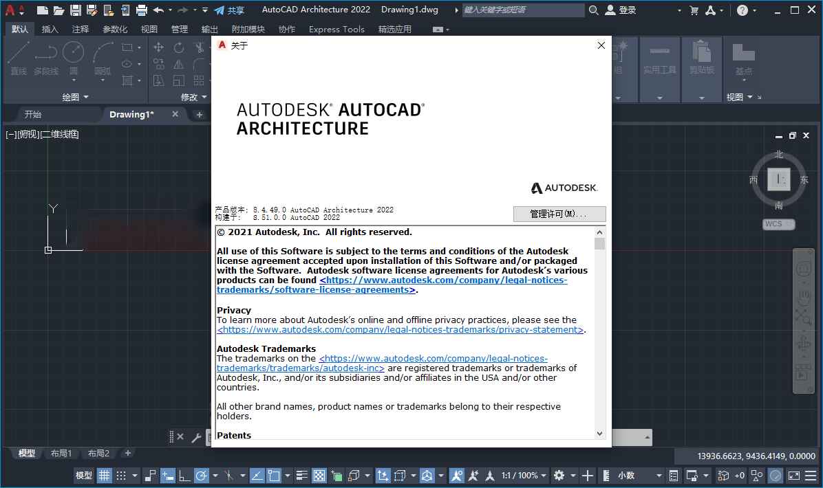 AutoCAD Architecture 2022�����8.4.49.0���԰��ͼ2
