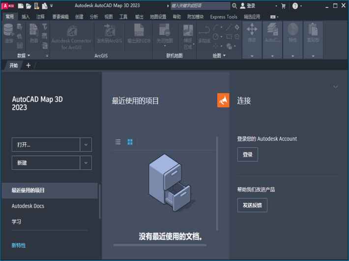 AutoCAD Map 3D 2023�����v26.0.37.2��ɫ���ͼ2