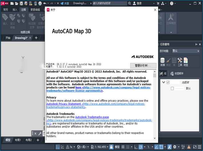AutoCAD Map 3D 2023�����v26.0.37.2��ɫ���ͼ3