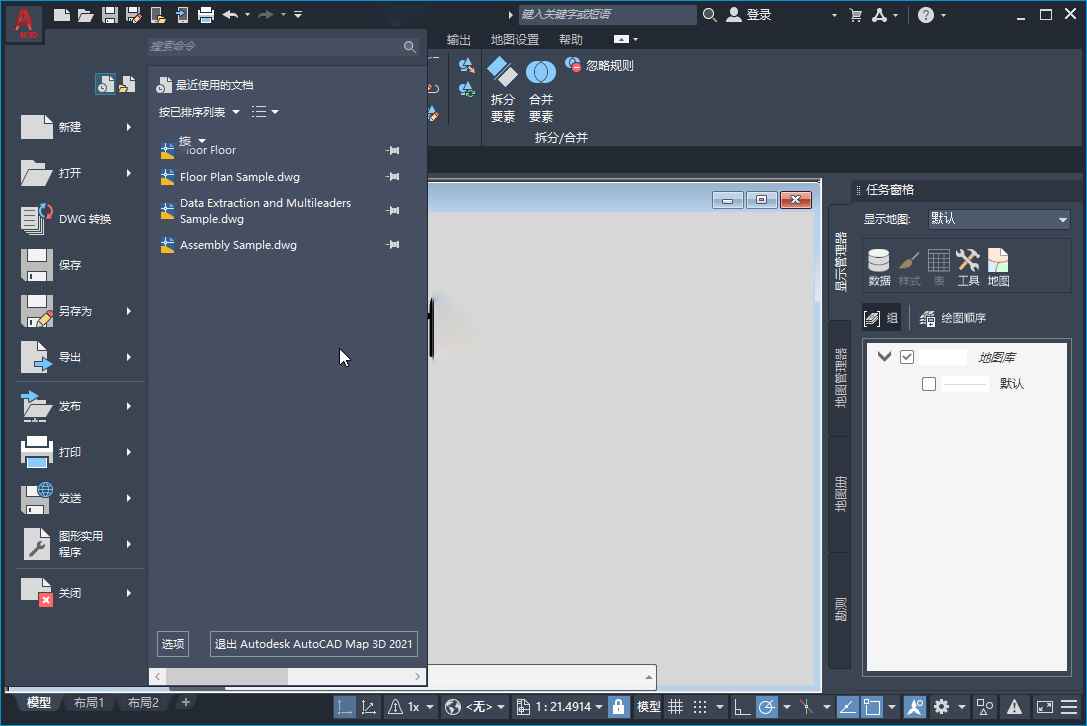 AutoCAD Map 3D 2021激活版24.0.30.14简体中文版截图0