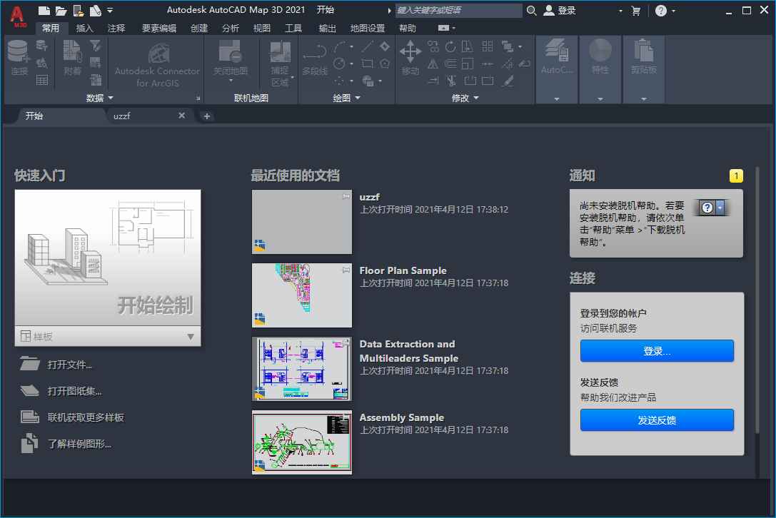 AutoCAD Map 3D 2021激活版24.0.30.14简体中文版截图2