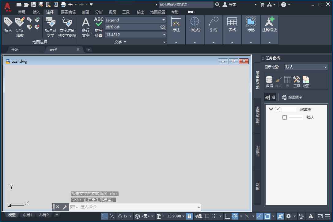 AutoCAD Map 3D 2021激活版24.0.30.14简体中文版截图1
