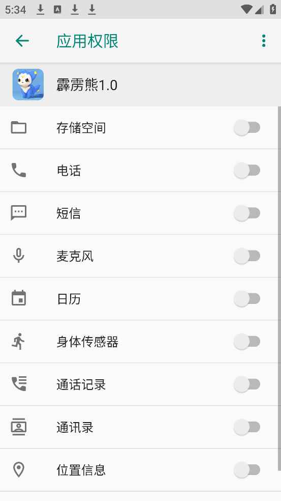 霹雳熊1.09.9.9.9安卓版截图1