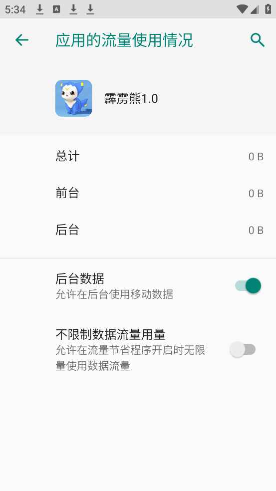 霹雳熊1.09.9.9.9安卓版截图0