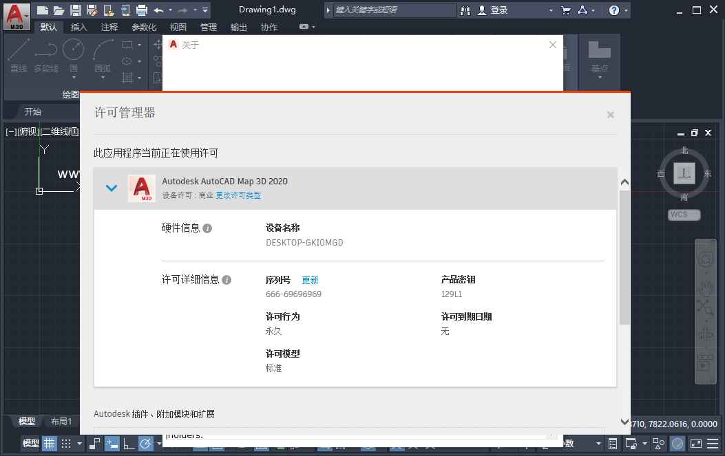 AutoCAD Map 3D 2020解锁版23.0.30.6中文版截图0