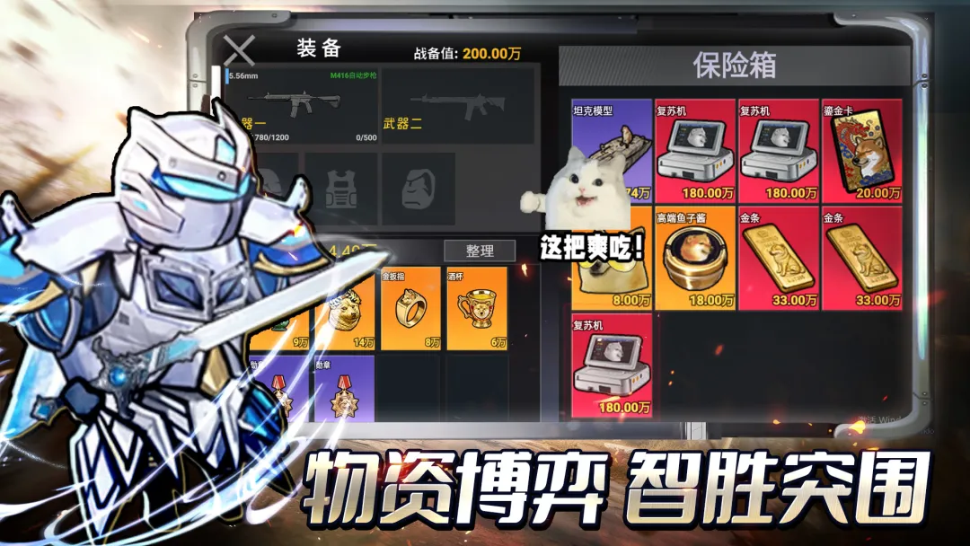 修勾地铁逃生2最新版本1.0安卓版截图3
