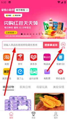 �׶�����¼��app��ͼ3