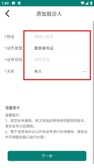 ��ҽ�����ƹٷ���2.5.4 ��׿���ͼ0