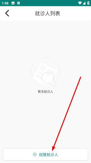 ��ҽ�����ƹٷ���2.5.4 ��׿���ͼ1