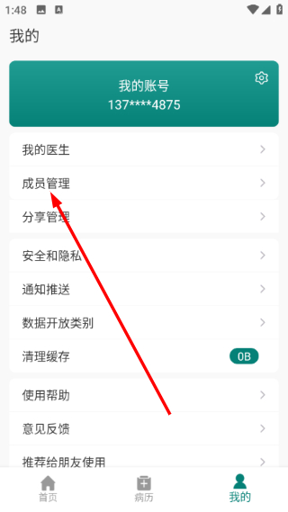��ҽ�����ƹٷ���2.5.4 ��׿���ͼ2