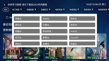 PH影流电视版截图0