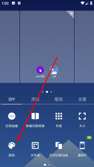Solo����ٷ�����2.7.7.3 ��׿���ͼ1