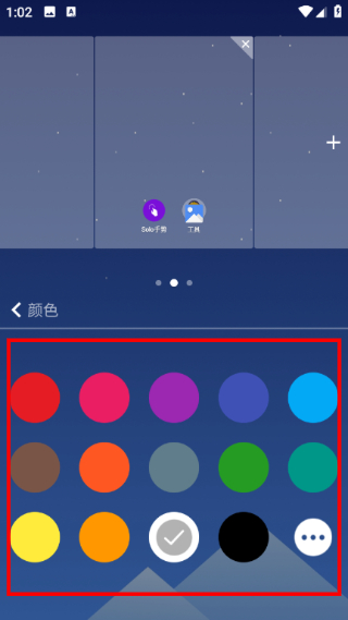 Solo����ٷ�����2.7.7.3 ��׿���ͼ0