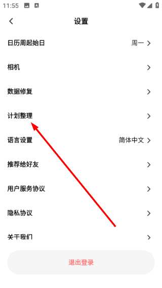 С�ƻ�1.8.21 ���°��ͼ0