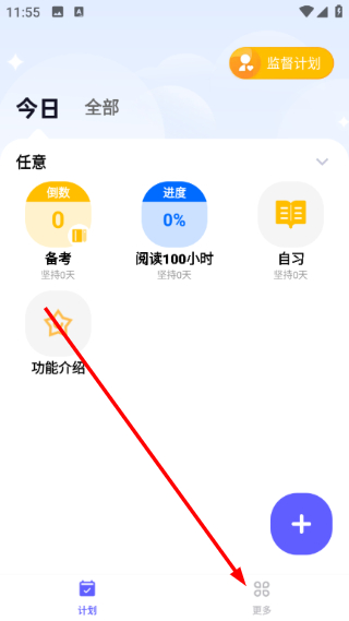 С�ƻ�1.8.21 ���°��ͼ2