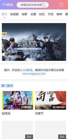 720影视手机版1.0安卓版截图0