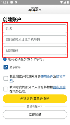 Amazon Drive官方版截图0