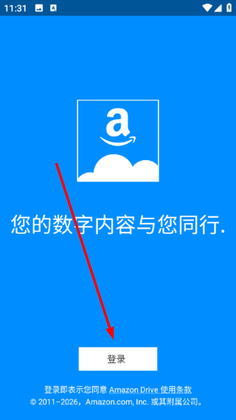 Amazon Drive官方版截图2