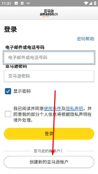 Amazon Drive�ٷ���1.9.1.147.0-google �ֻ����ͼ1
