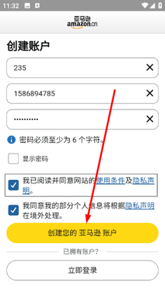 Amazon Drive官方版截图3