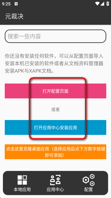 Ԫ�þ�������°�1.0.9��׿���ͼ0