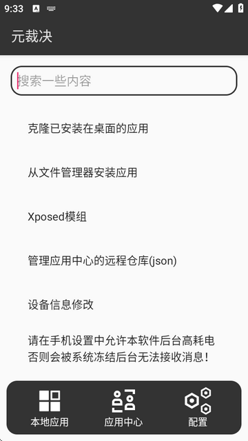 Ԫ�þ�������°�1.0.9��׿���ͼ1