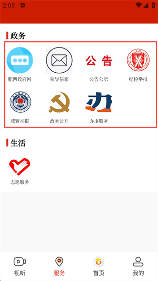 ������ý�ֻ���3.0.3 ��׿���ͼ1