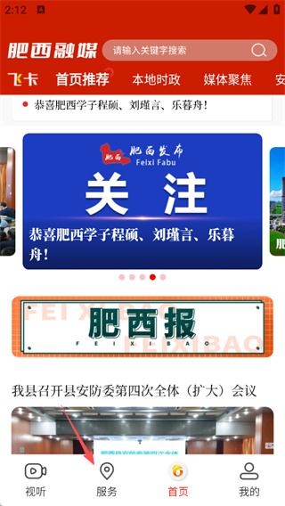 ������ý�ֻ���3.0.3 ��׿���ͼ3