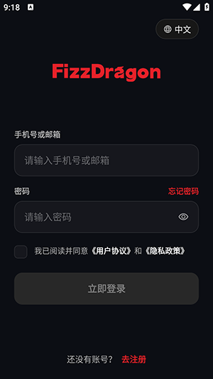 FizzDragon�ٷ���2.0.1��׿���ͼ1