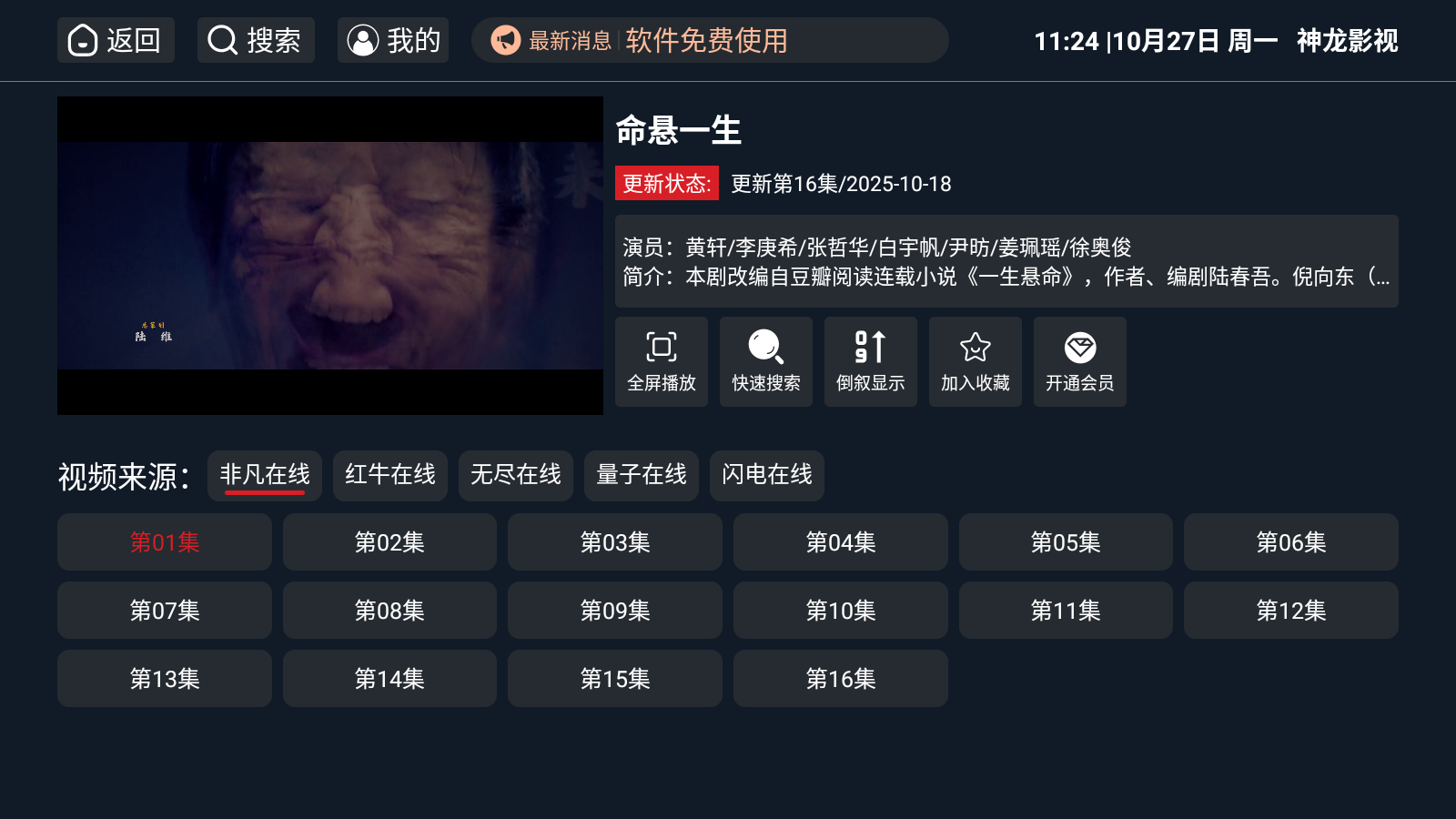 ����Ӱ��tv��ٷ���1.0.0���°��ͼ2