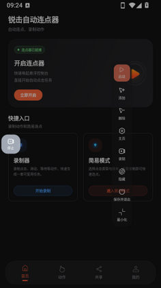 ����Զ��������ٷ������ͼ2