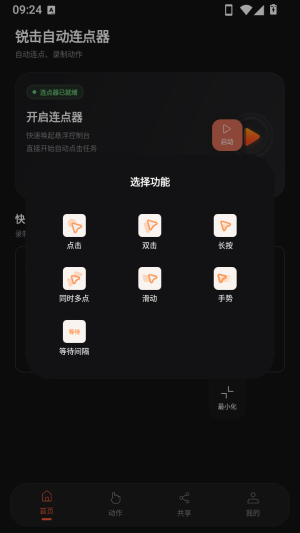 ����Զ��������ٷ�����1.0.1��׿���ͼ3