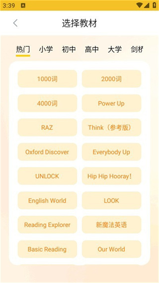 ����ǵ����ֻ���2.0.6��׿���ͼ2