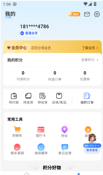 ��о��ѡ���°汾1.3.0��׿���ͼ2