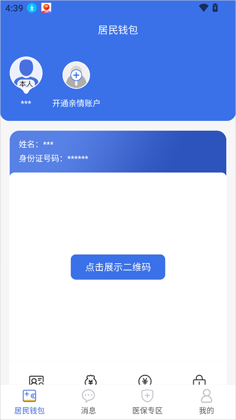 ��ľҽ���ֻ���1.1.0 ��׿���ͼ2