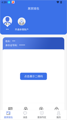��ľҽ���ֻ����ͼ2