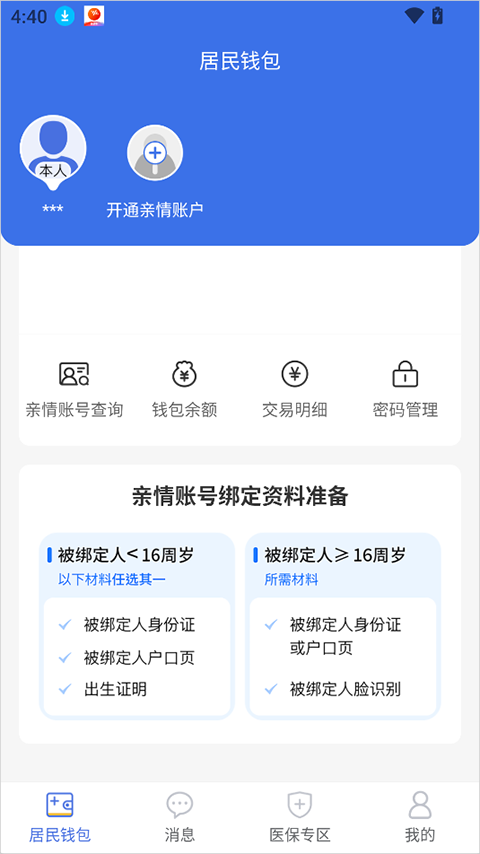 ��ľҽ���ֻ���1.1.0 ��׿���ͼ1