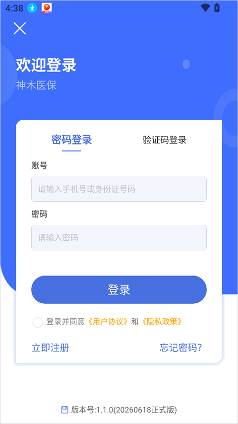 ��ľҽ���ֻ���1.1.0 ��׿���ͼ3