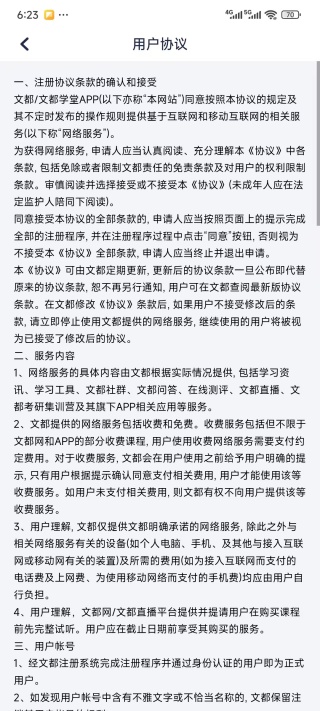�Ķ�ѧ�����°汾2.1.1��׿���ͼ3